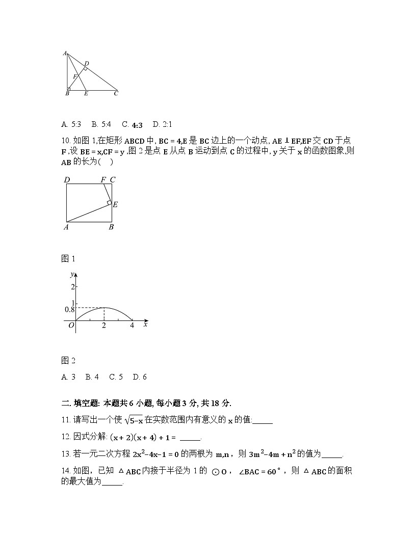 山东枣庄市滕州市北辛街道北辛中学2025-2026学年下学期九年级数学3月月考试题含答案第3页