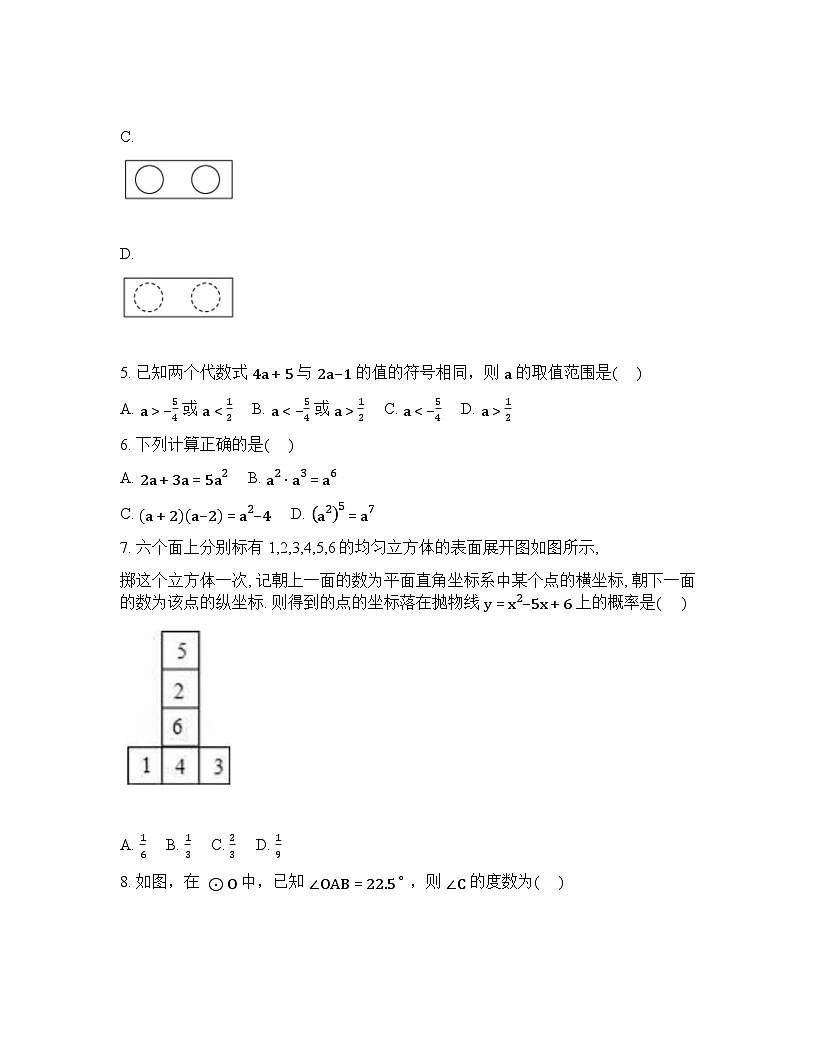 山东东营胜利第四中学2025-2026学年下学期九年级数学3月月考试卷含答案第3页