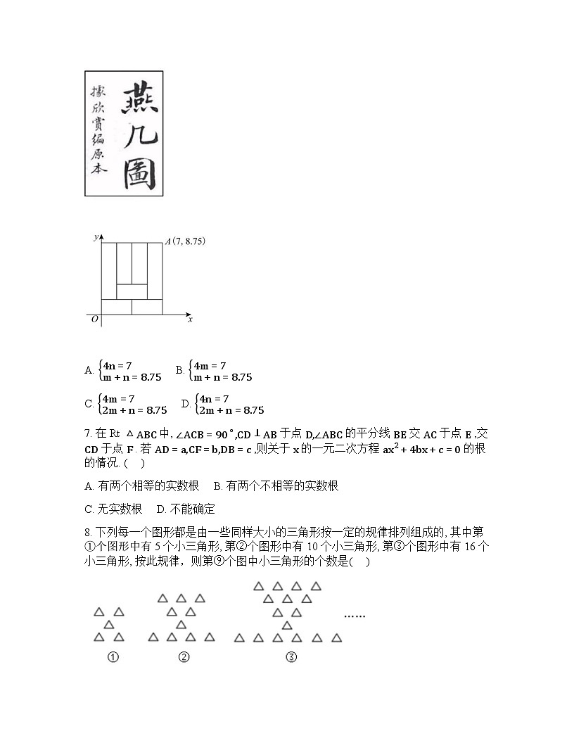 2026年山东省威海市初中学业考试数学模拟试题（一）含答案第3页