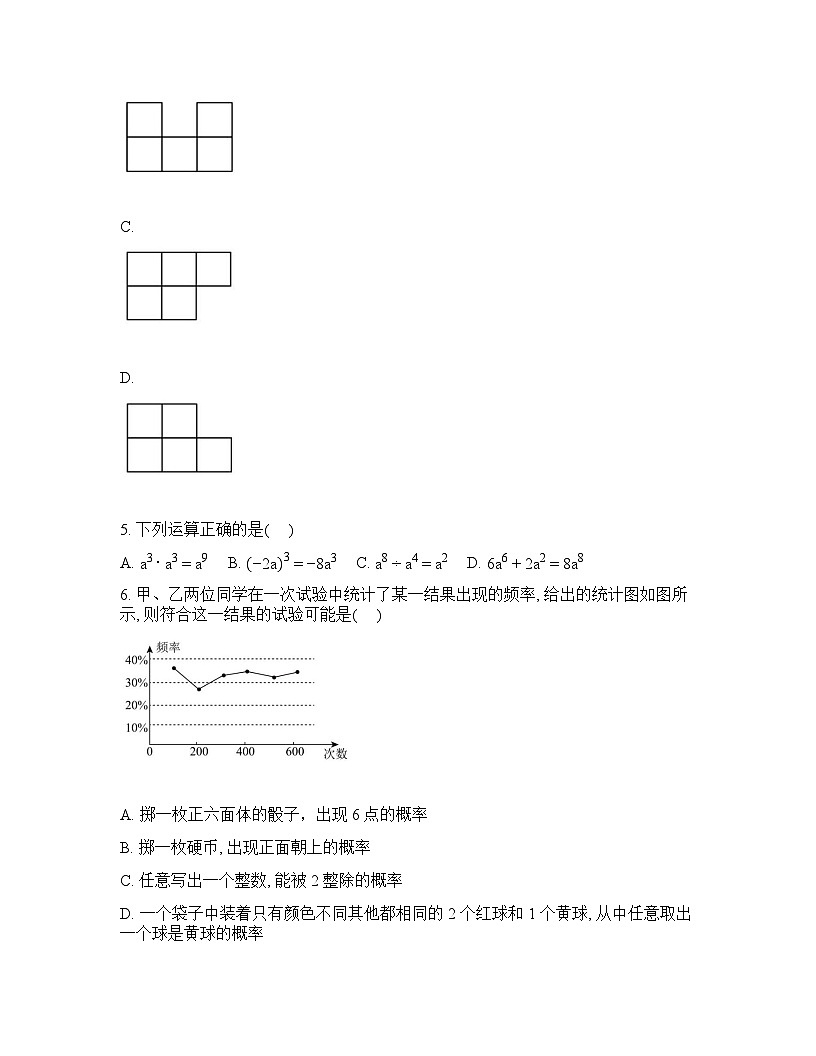 山东滨州经济技术开发区中海中学2025-2026学年下学期九年级3月月考试卷含答案第3页