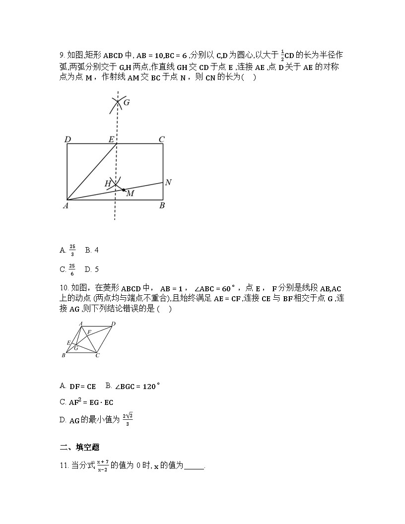 山东省济南市历下区私立济南齐鲁学校2025-2026学年九年级下学期3月月考试题含答案第3页