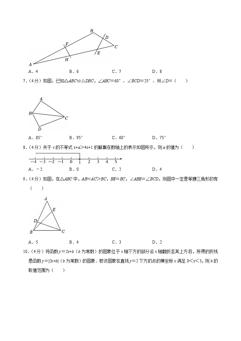 2025-2026学年广东省深圳实验学校初中部八年级（下）月考数学试卷（3月份）第2页