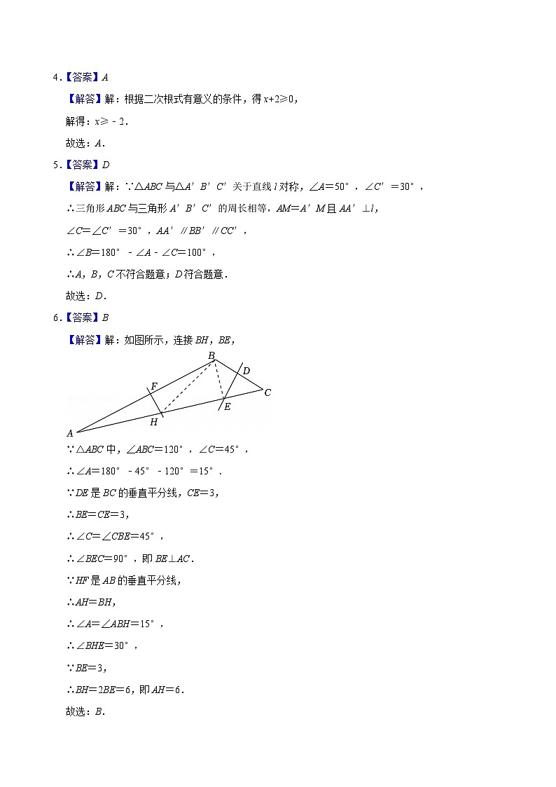 2025-2026学年广东省深圳实验学校初中部八年级（下）月考数学试卷（3月份）（答案）第2页