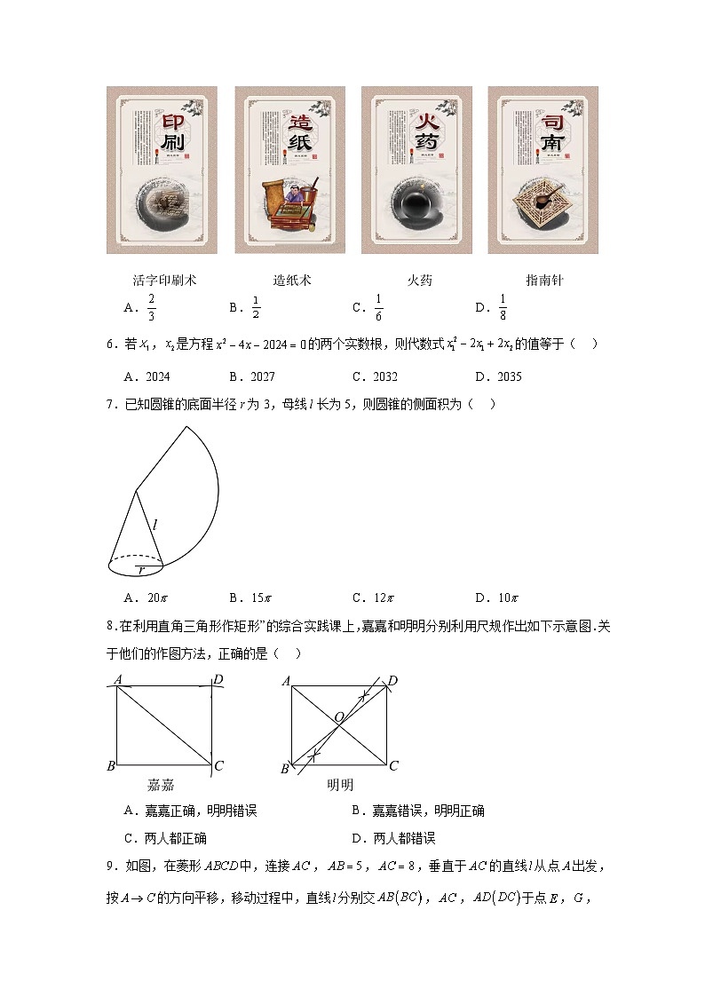2026年山东省东营市中考模拟数学自编试卷含答案第2页