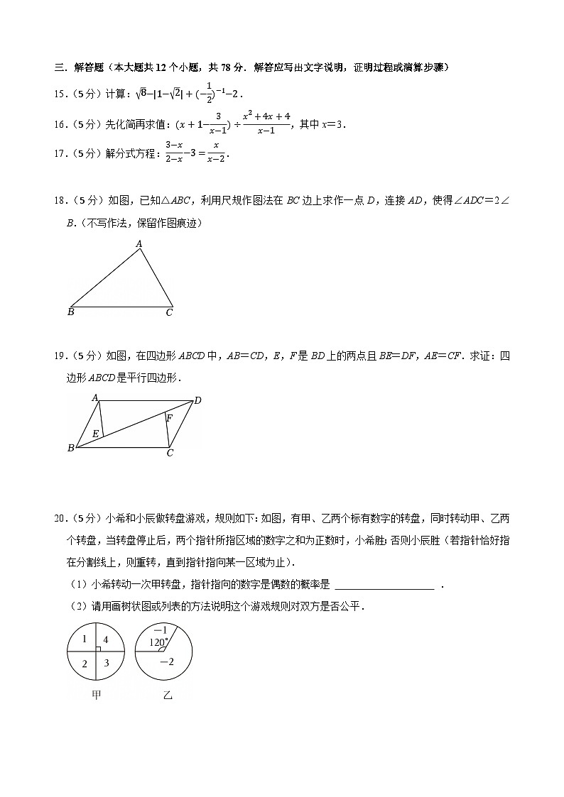2026年陕西省咸阳市中考一模数学模拟卷第3页