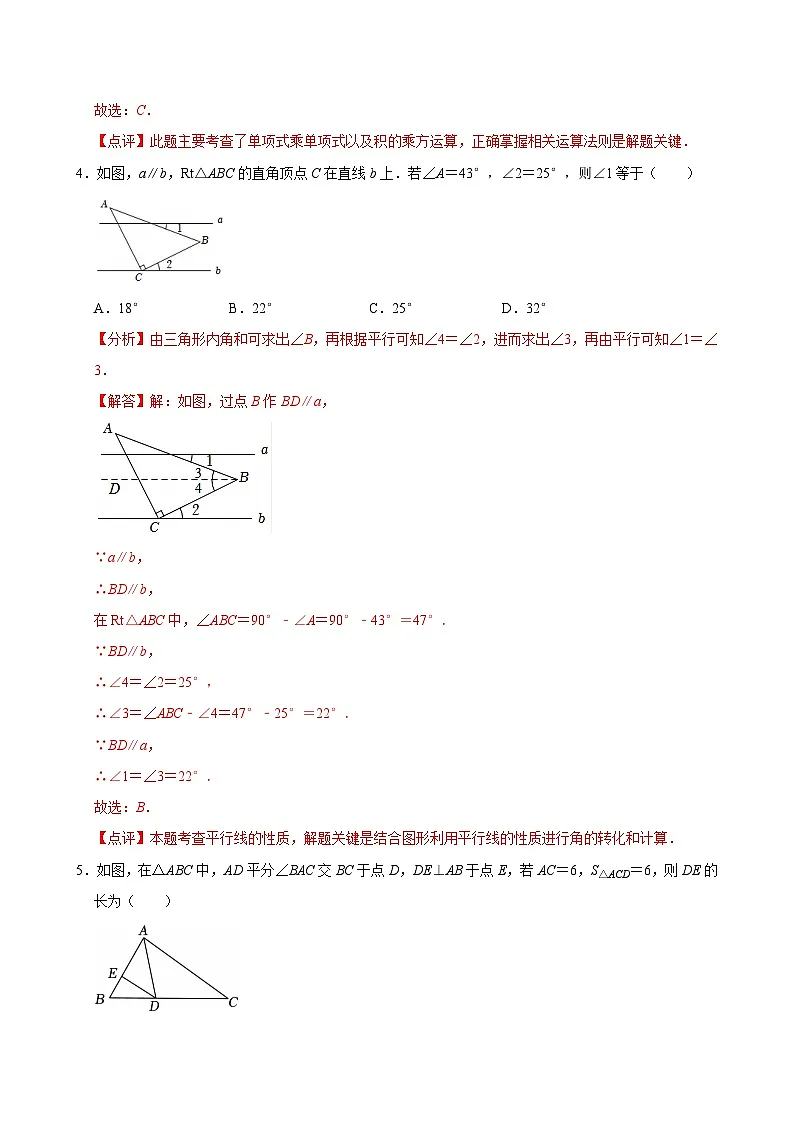 2026年陕西省咸阳市中考一模数学模拟卷（解析版）第2页