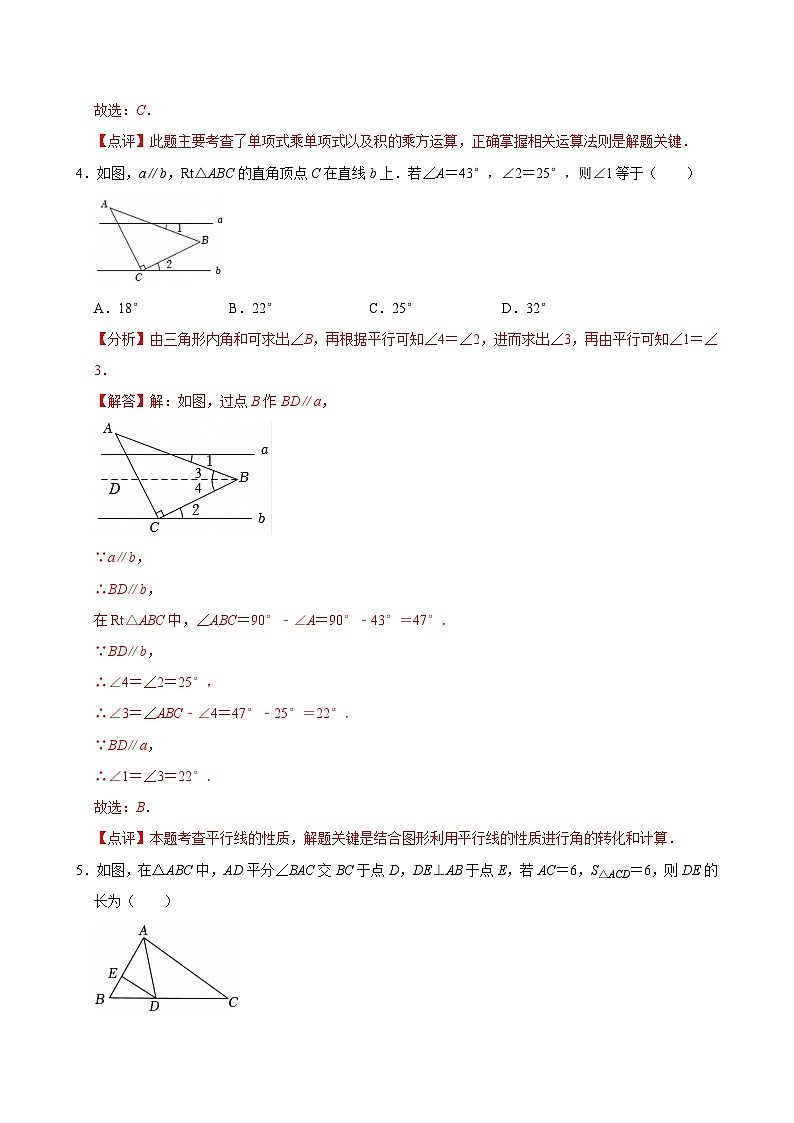 2026年陕西省咸阳市中考一模数学模拟卷（解析版）第2页