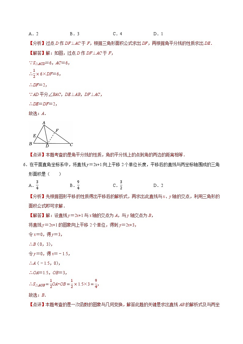 2026年陕西省咸阳市中考一模数学模拟卷（解析版）第3页