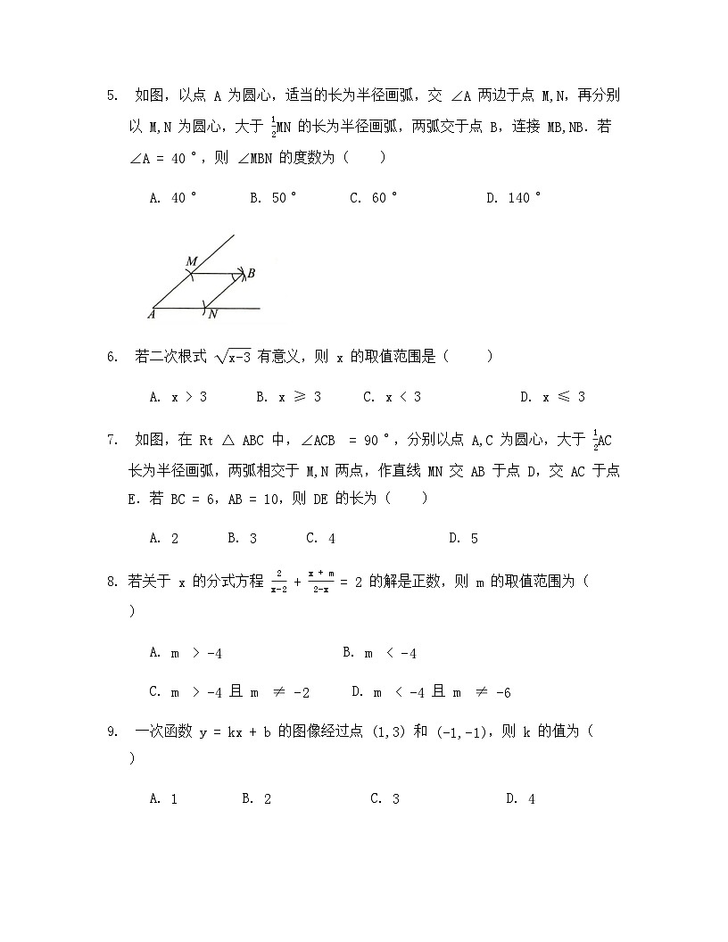 江苏省2026年中考模拟数学自编试卷含答案第2页