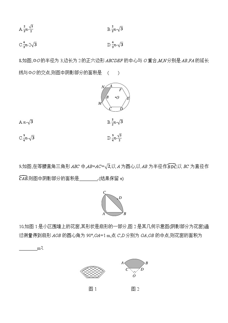 专项训练07　求阴影部分的面积 中考数学一轮专题复习强化练习（含答案）第3页