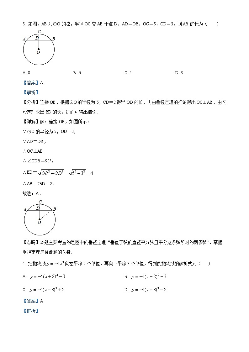 广东省广州大学附属中学南沙实验学校2024-2025学年八年级数学下学期数学期中卷（解析版）第2页