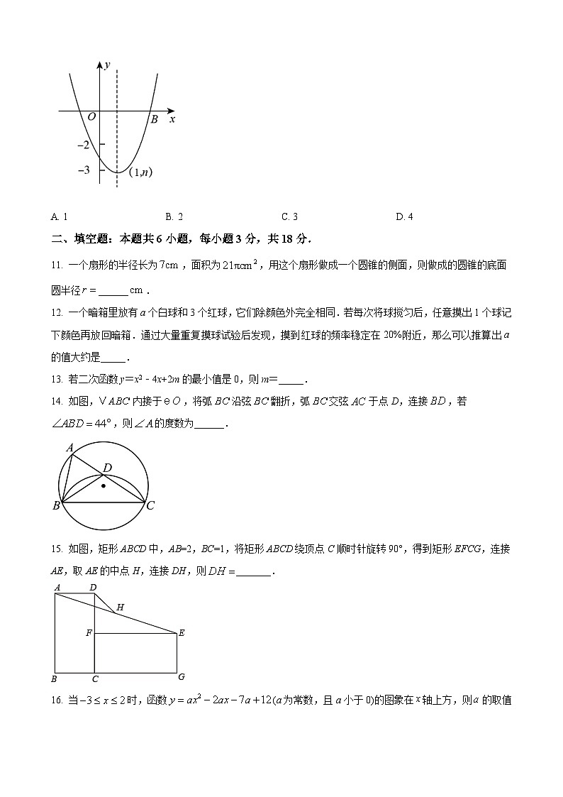 广东省广州大学附属中学南沙实验学校2024-2025学年八年级数学下学期数学期中卷（原卷版）第3页