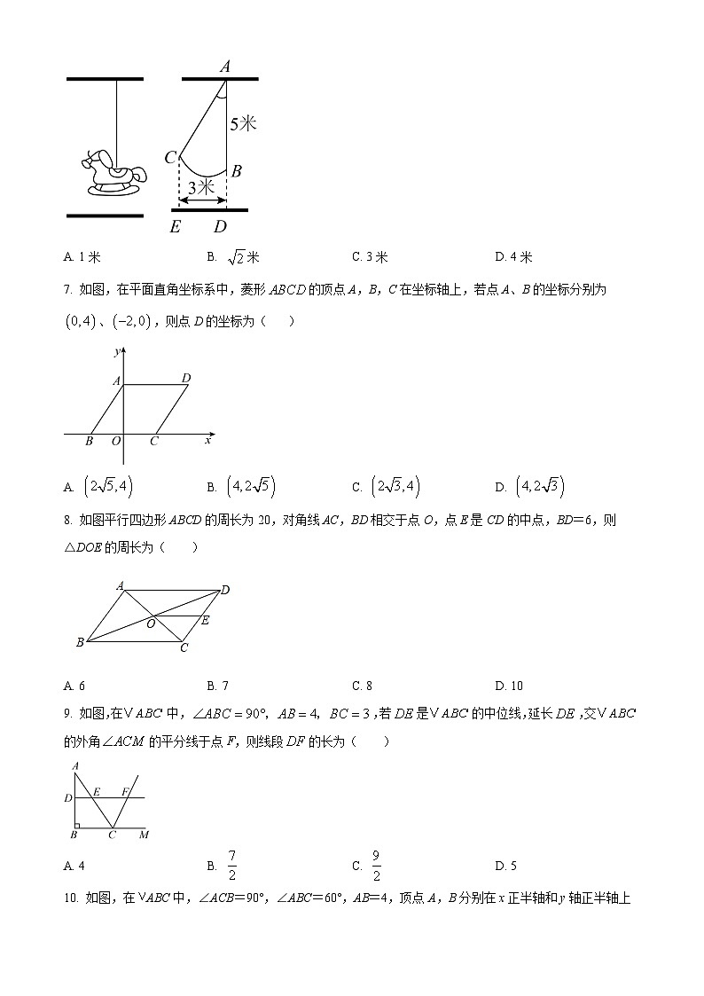 广东省广州市培正中学2024-2025学年下学期八年级数学期中试卷（原卷版）第2页