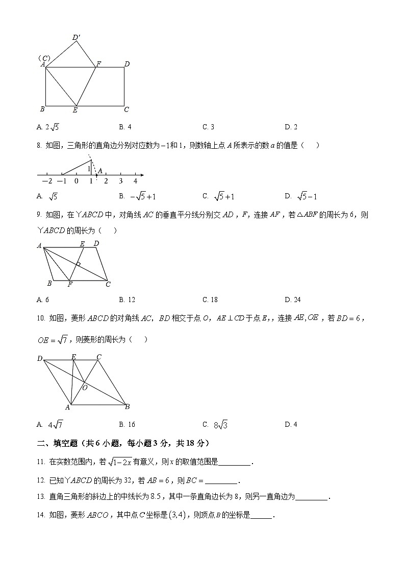 广东省广州市海珠区中山大学附中2024-2025学年下学期八年级期中数学试卷（原卷版）第2页