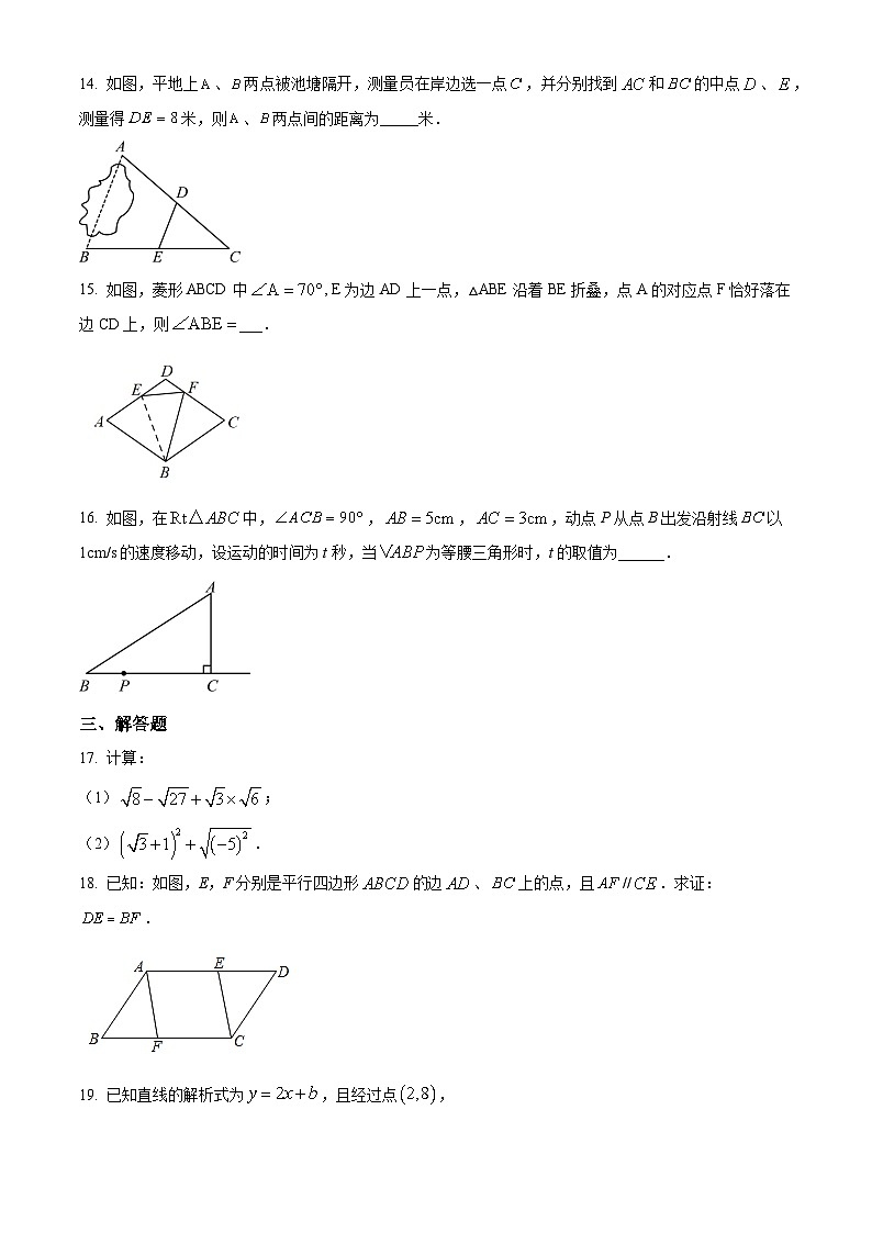 广东省广州市番禺区市桥桥兴中学2024—2025学年下学期八年级数学期中测试卷（原卷版）第3页