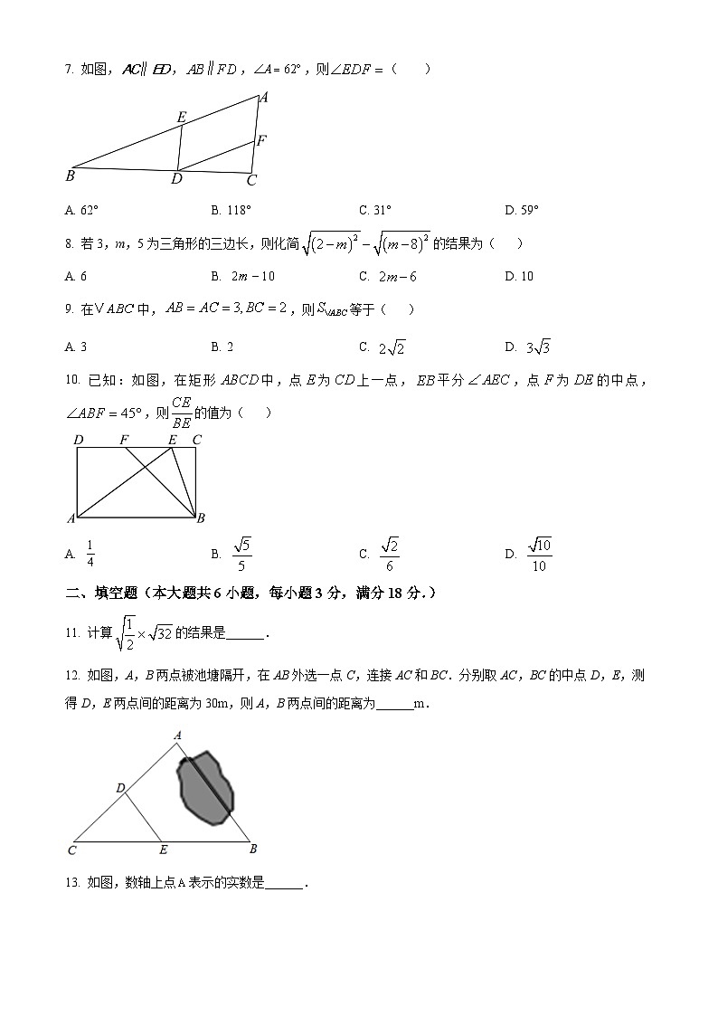 广东省广州市白云区广州实验外语学校2024-2025学年下学期八年级数学期中考试试卷（原卷版）第2页