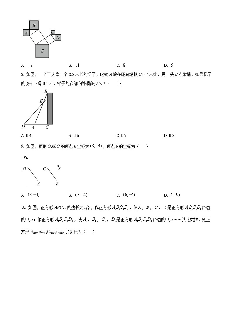 广东省广州市花都区秀全外国语学校2024-2025学年八年级下学期数学期中试题（原卷版）第2页