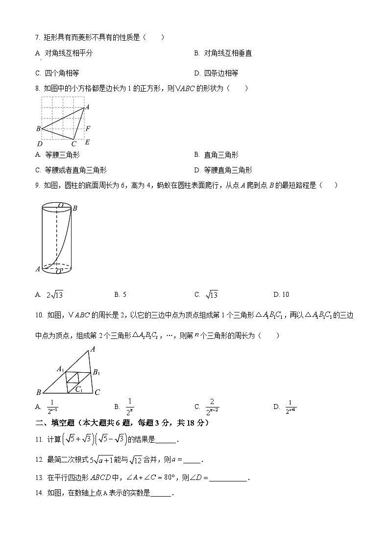 广东省广州市黄埔区广州市第八十六中学2024-2025学年八年级下学期4月期中数学试题（原卷版）第2页