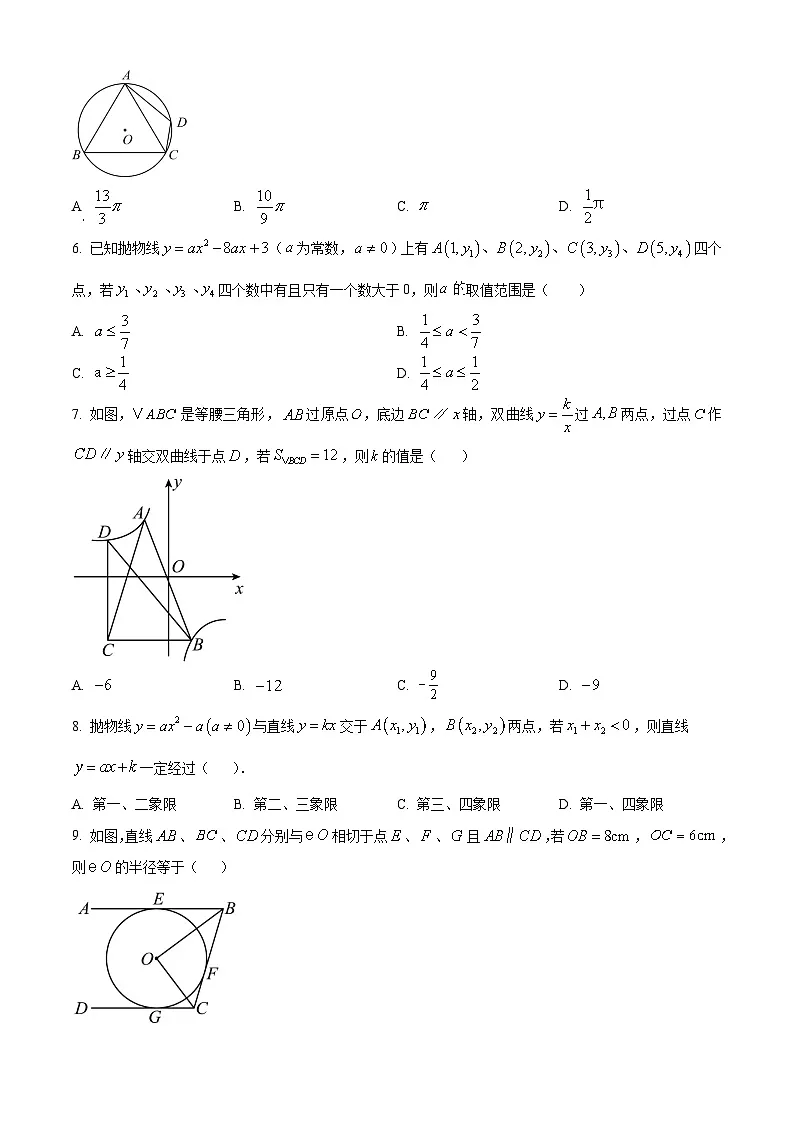  广东省广州市广大附中大学城校区大奥班2024~2025学年八年级下学期期中考试数学试卷 （原卷版）第2页