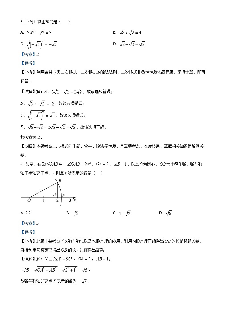  广东省广州市第二中学2024-2025学年八年级下学期期中数学试卷（解析版）第2页