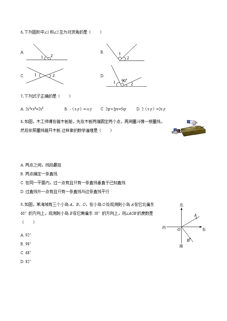 2025-2026学年四川省绵阳市游仙区七年级（下）开学数学试卷（含答案）第2页