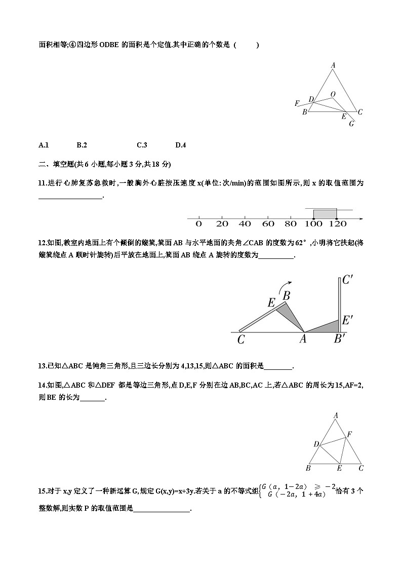 北师大版八年级下学期数学期中考试模拟试题（含答案）第3页