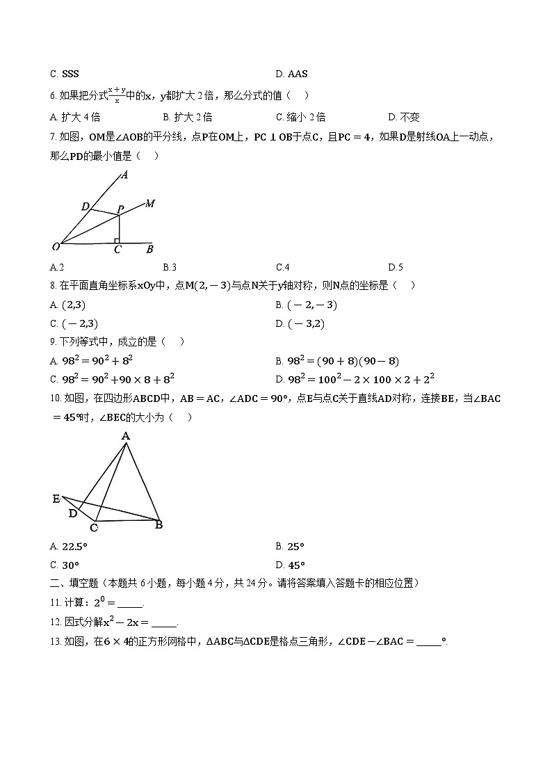 福建省南平市2025-2026学年第一学期八年级期末质量抽测数学试题（含答案）第2页