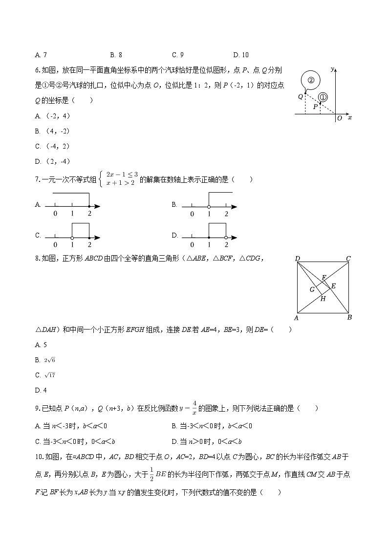 2025-2026学年浙江省温州第二实验中学九年级（下）开学数学试卷-自定义类型第2页