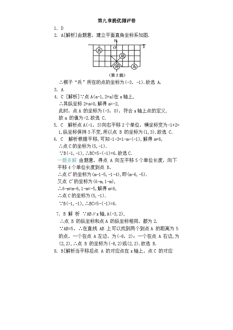 第九章答案第1页