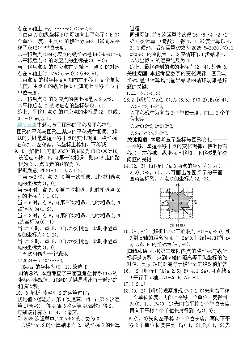 第九章答案第2页