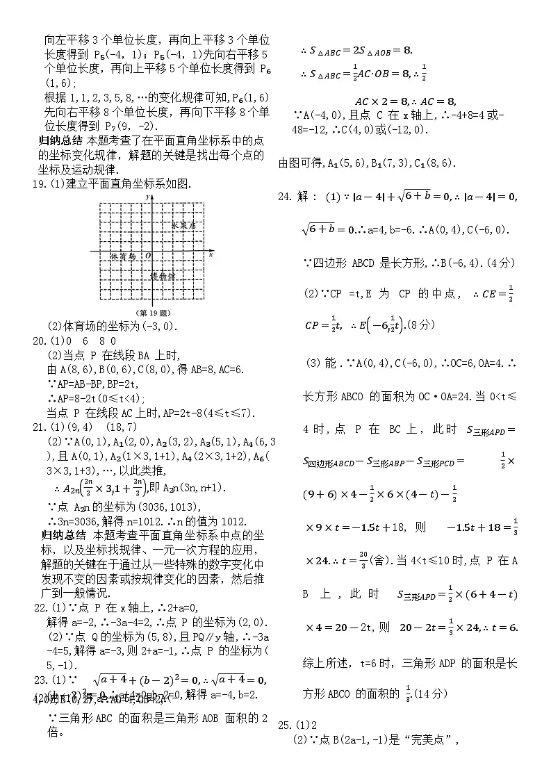 第九章答案第3页