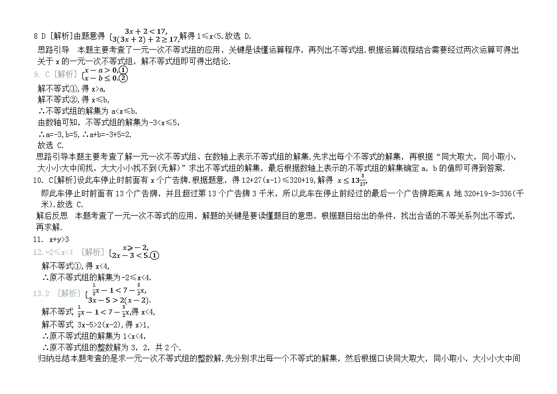 第十一章答案第2页