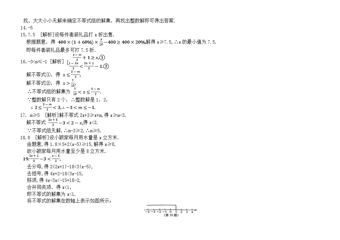 第十一章答案第3页