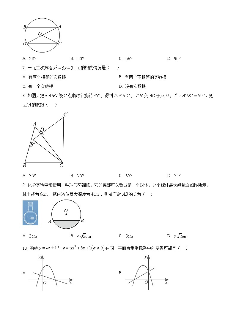 广西河池市九年级上学期期末检测数学试题（原卷版）-A4第2页