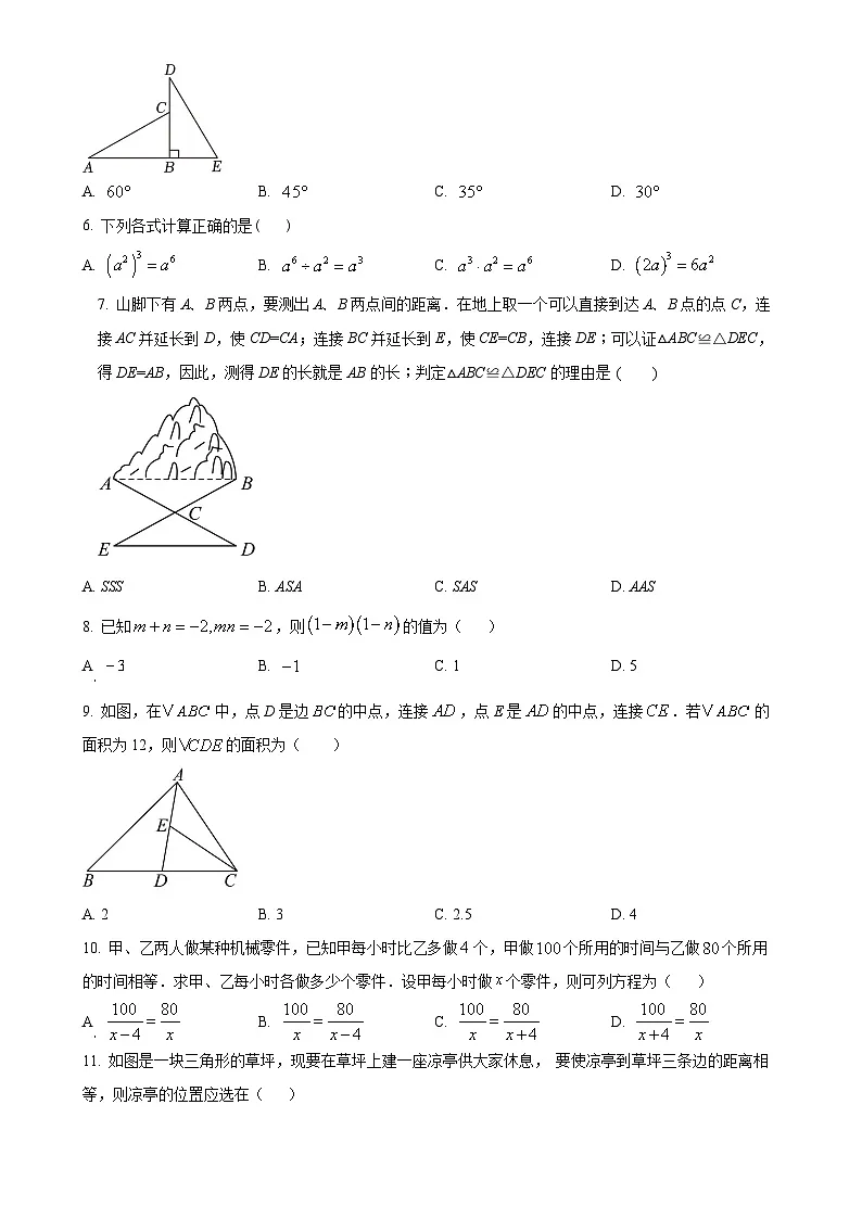 广西河池市八年级上学期期末检测数学试题（原卷版）-A4第2页