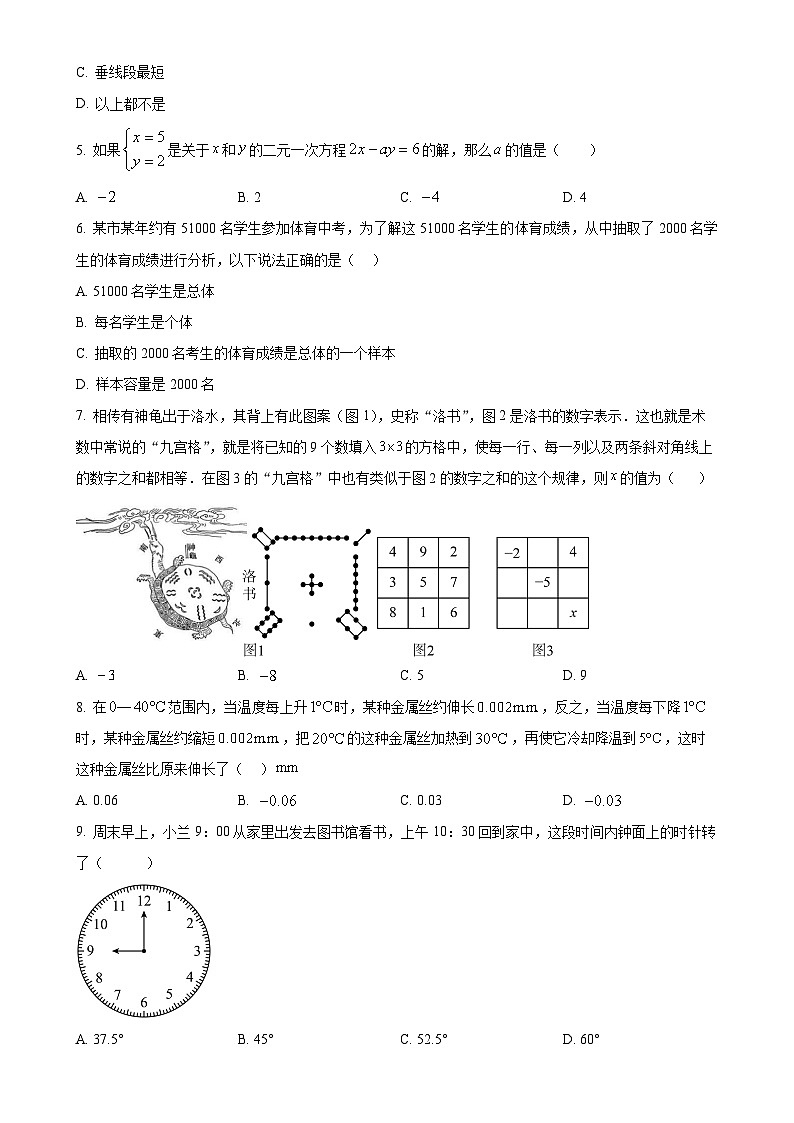 广西壮族自治区百色市右江区七年级上学期1月期末数学试题（原卷版）-A4第2页