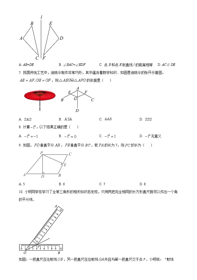 广西南宁市高新初级中学八年级上学期期中考试数学试题（原卷版）-A4第2页