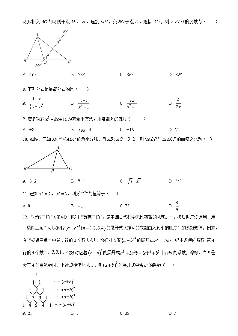 广西南宁市第四中学八年级上学期数学期中考试试题（原卷版）-A4第2页