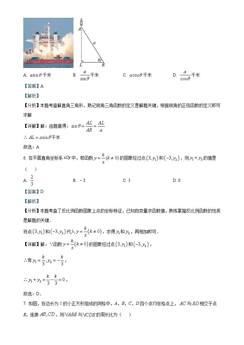 广西壮族自治区崇左市九年级上学期1月期末考试数学试题（解析版）-A4第3页