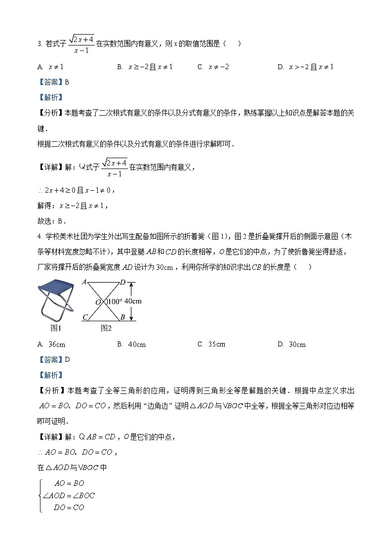 广西来宾市2024—2025学年上学期初中教学质量期末检测 八年级数学卷（解析版）-A4第2页
