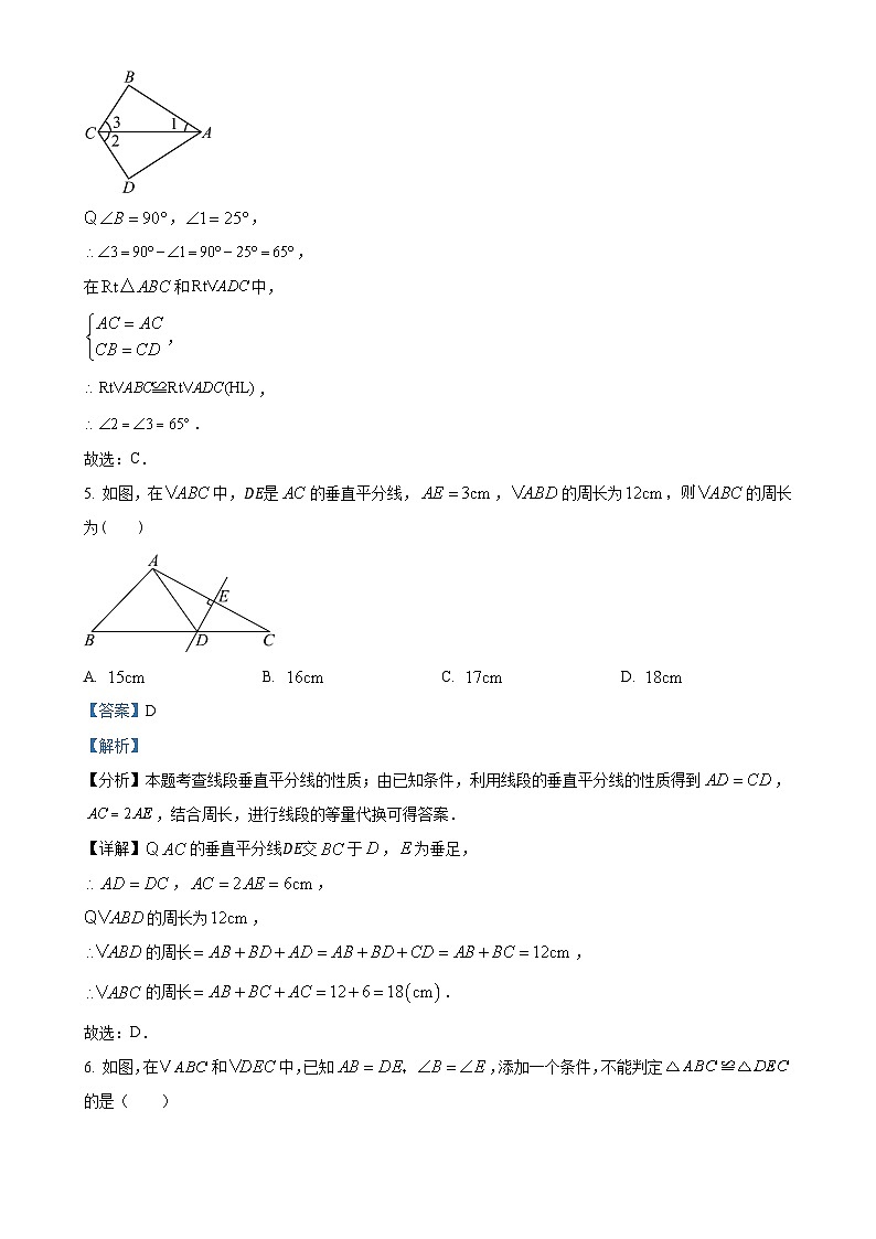 广西柳州市融水苗族自治县上学期期中八年级数学试题卷（解析版）-A4第3页