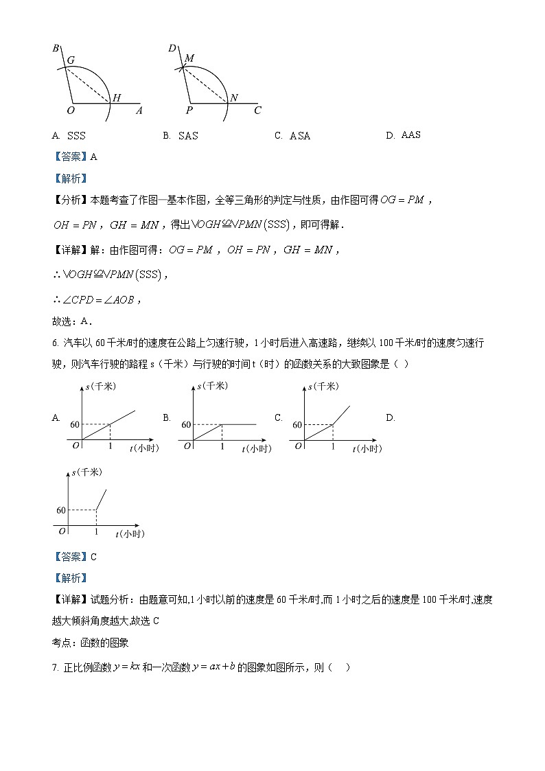 广西百色市平果市八年级上学期1月期末考试数学试卷（解析版）-A4第3页