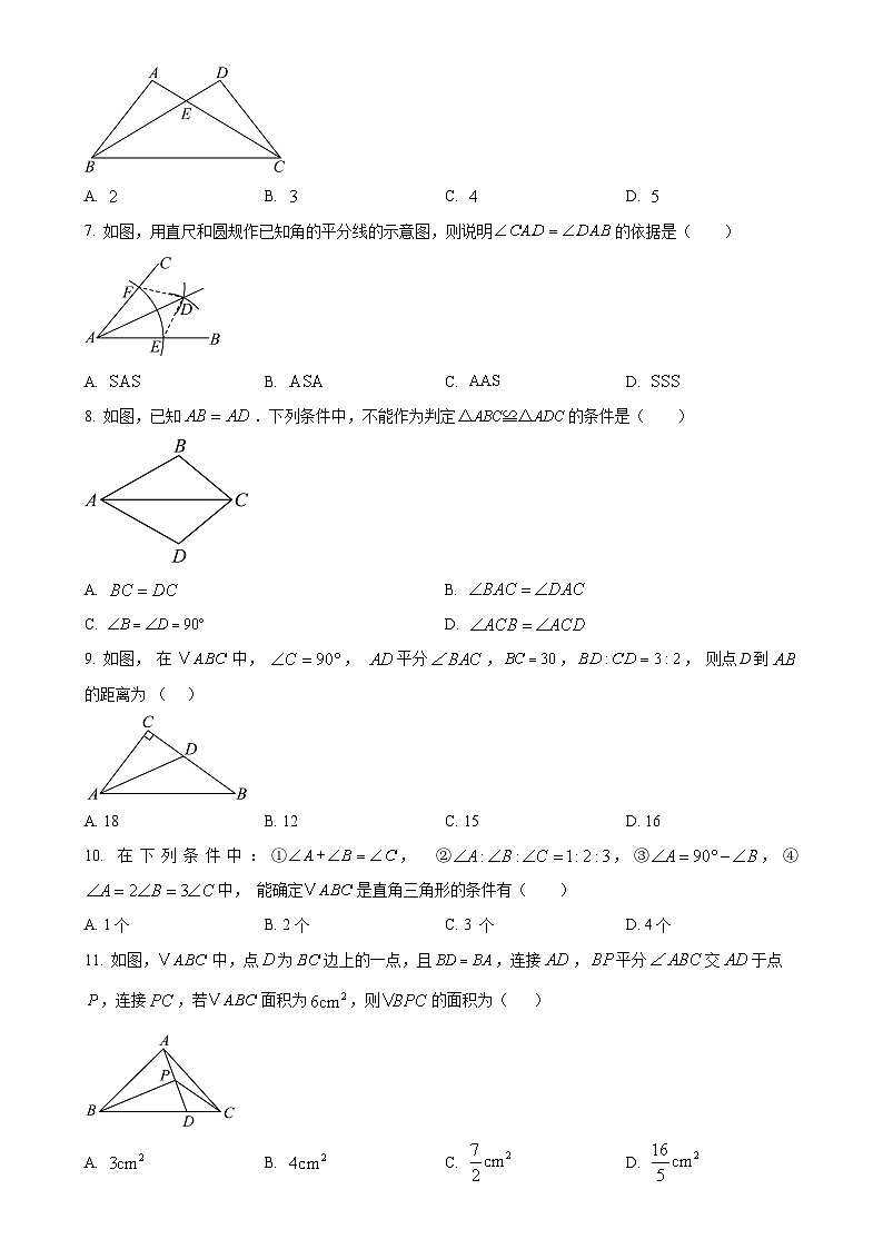 广西南宁市西乡塘区第二十四中学八年级上学期9月月考数学试题（原卷版）-A4第2页