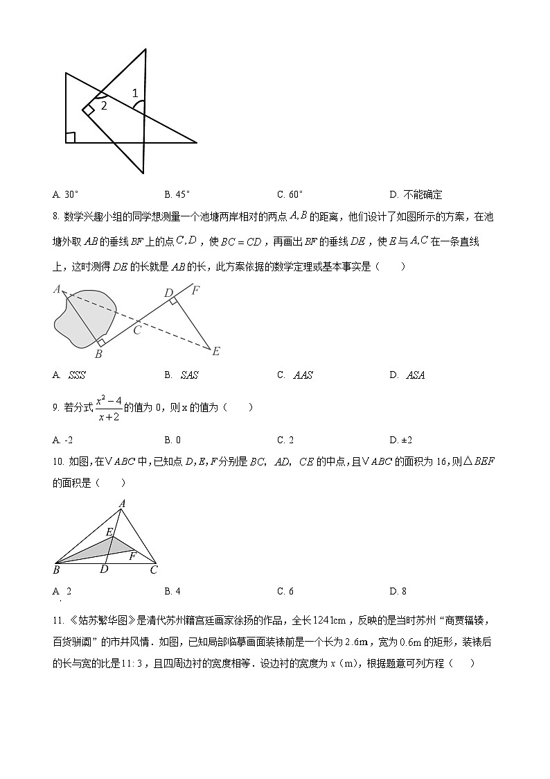 广西贵港市桂平市 2024 -2025学年上学期八年级数学期中教学质量检测（原卷版）-A4第2页