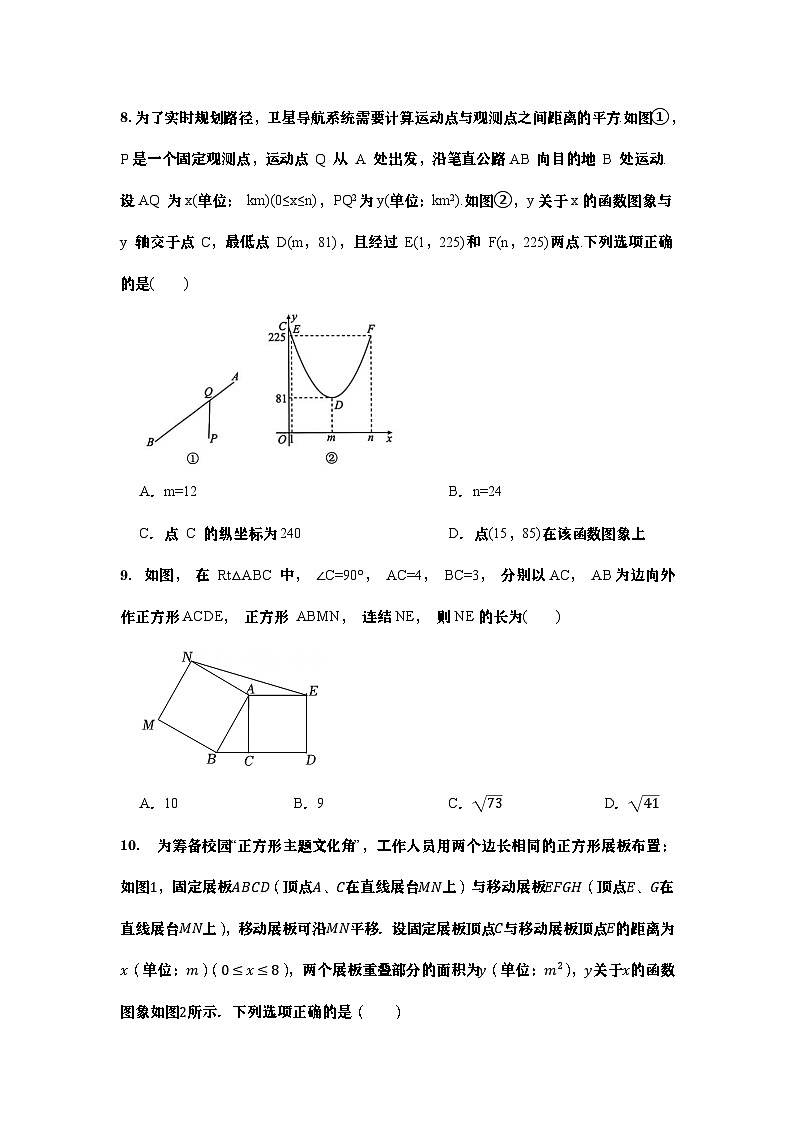 2026年浙江中考数学一模模拟试卷02（学生版）第3页