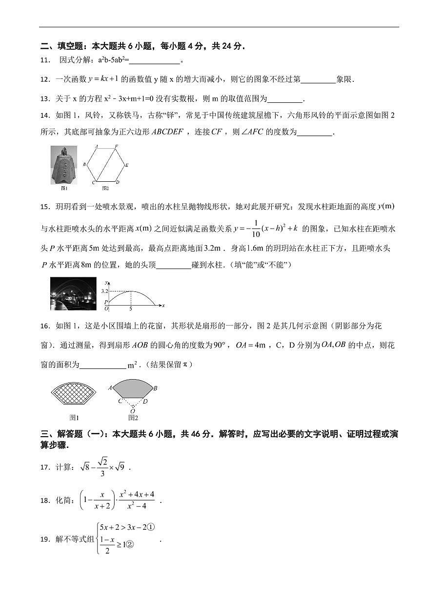 甘肃白银市2026年中考模拟数学试卷四套含答案第3页