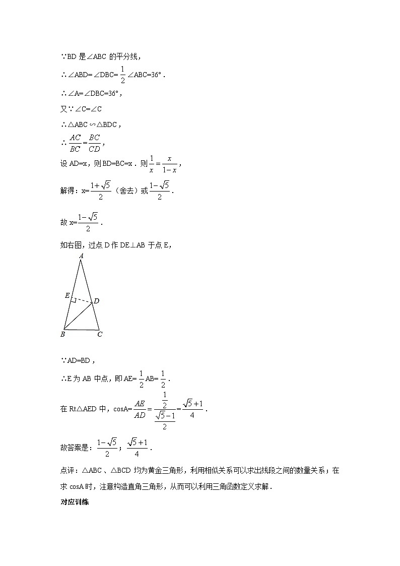 中考数学专题复习——相似图形练习（含答案）第3页