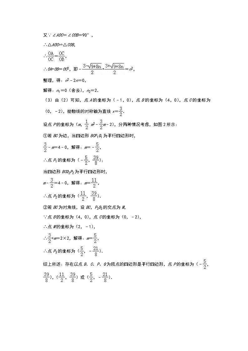 2019-2020学年中考数学压轴题专项训练：二次函数（附解析）02