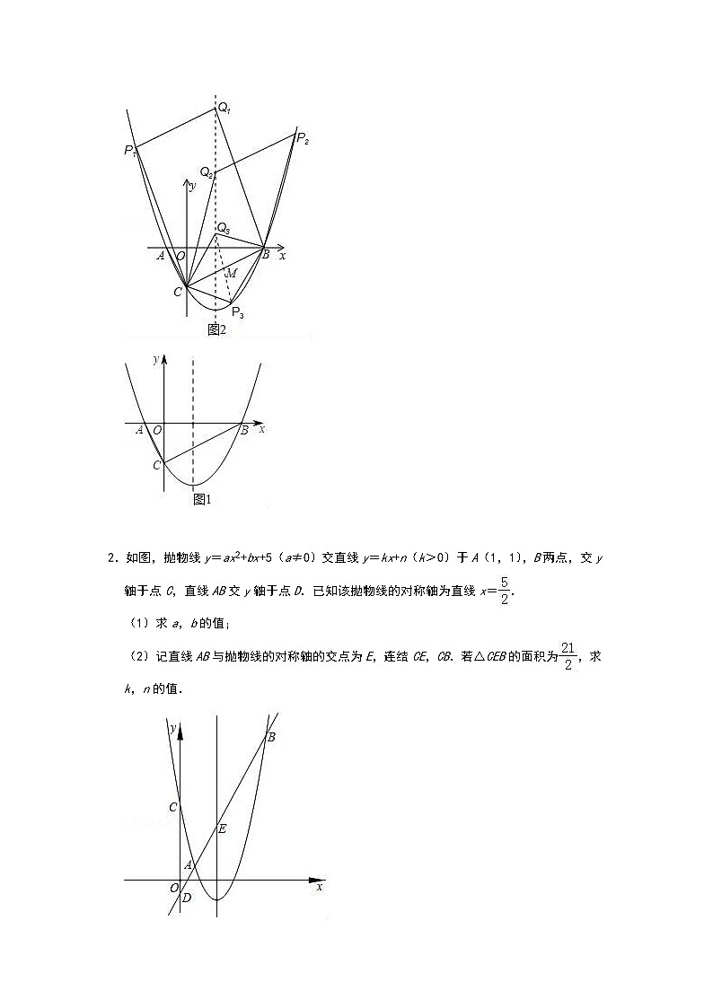 2019-2020学年中考数学压轴题专项训练：二次函数（附解析）03