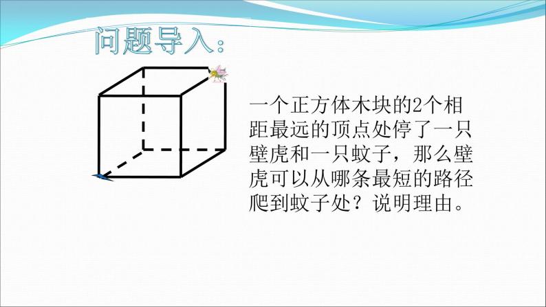 第四章 几何图形初步 试卷课件01